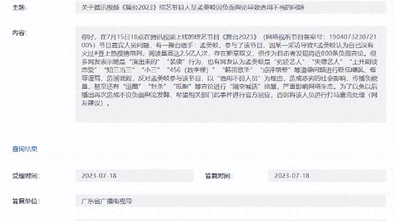遭遇全网群嘲、网友举报,她怎么还敢上节目?