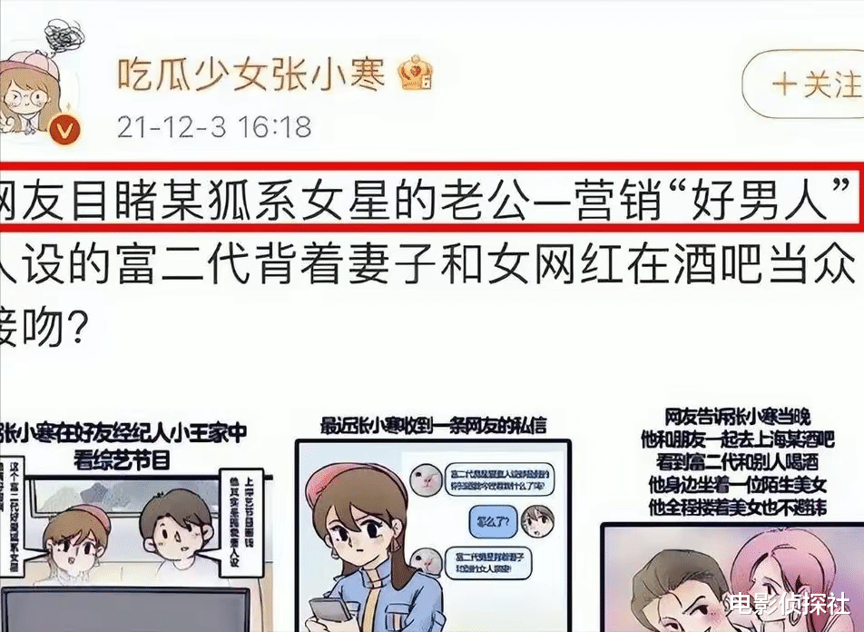 张嘉倪|张嘉倪买超已离婚!男方沉迷会所,聚会结束后街头落寞玩手机