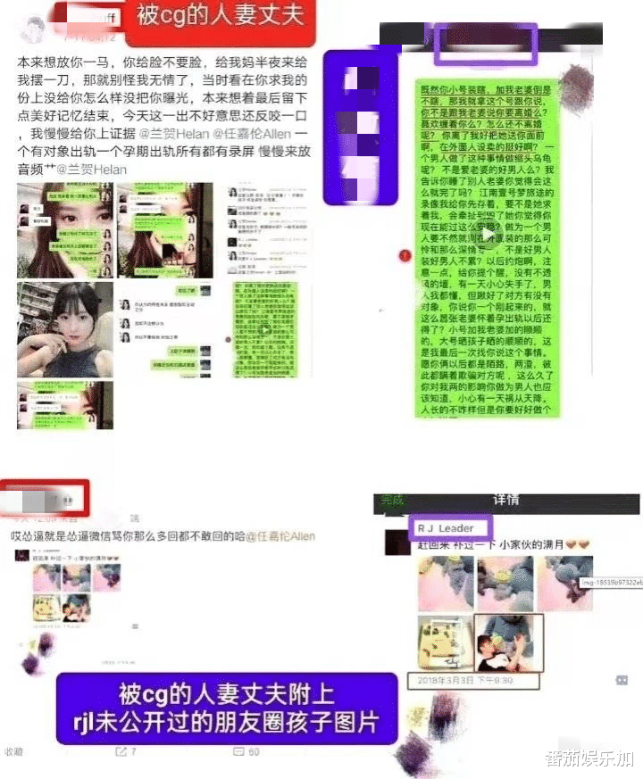 知名演员任嘉伦出轨女网红，住138元酒店，更多不良细节被爆