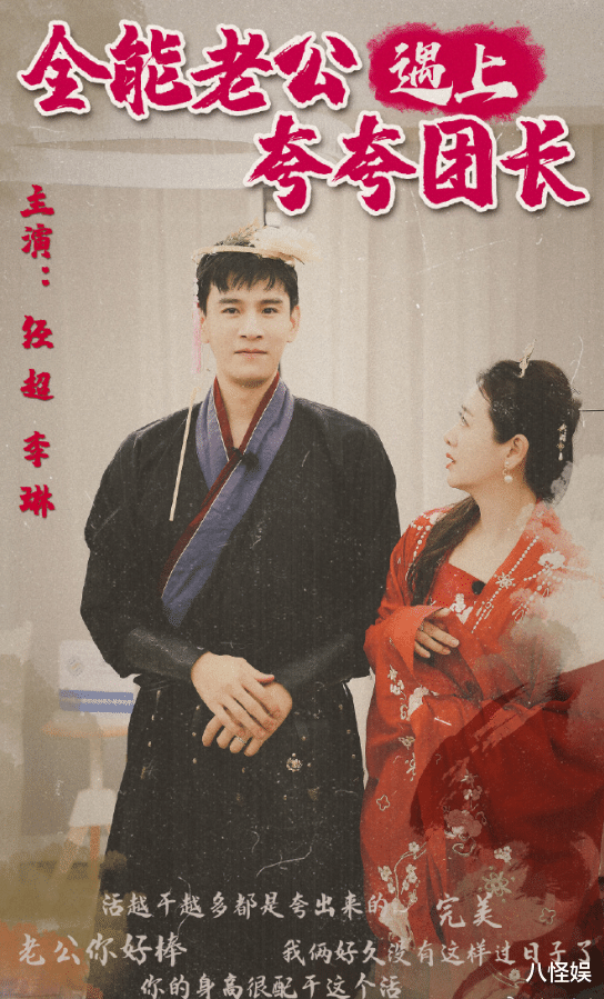 经超夫妇首合体录综艺，李琳穿百元睡衣与老公挤小厨房做饭，超甜