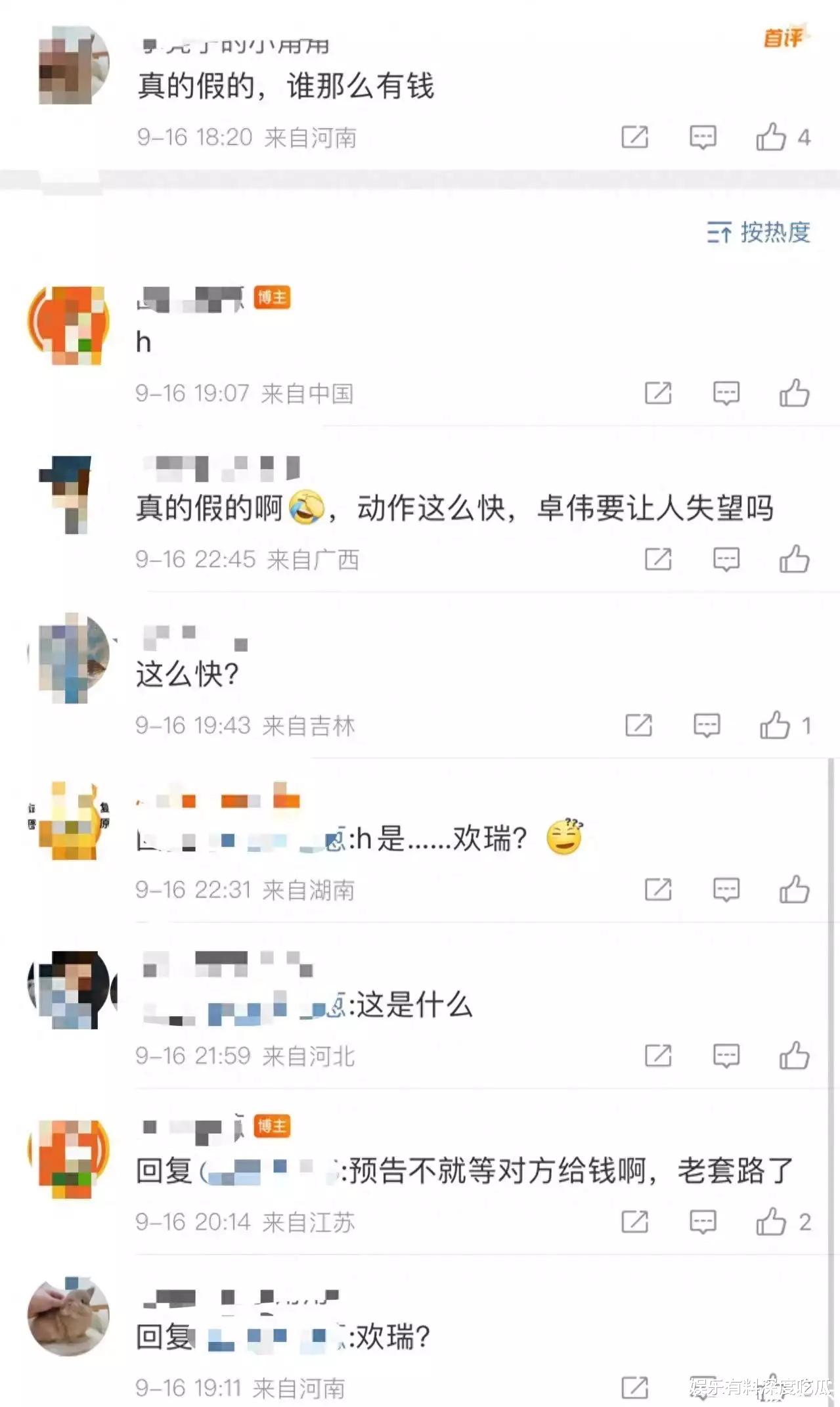 又曝大瓜!顶流男星出轨大瓜疑被买走,费用高达6800万