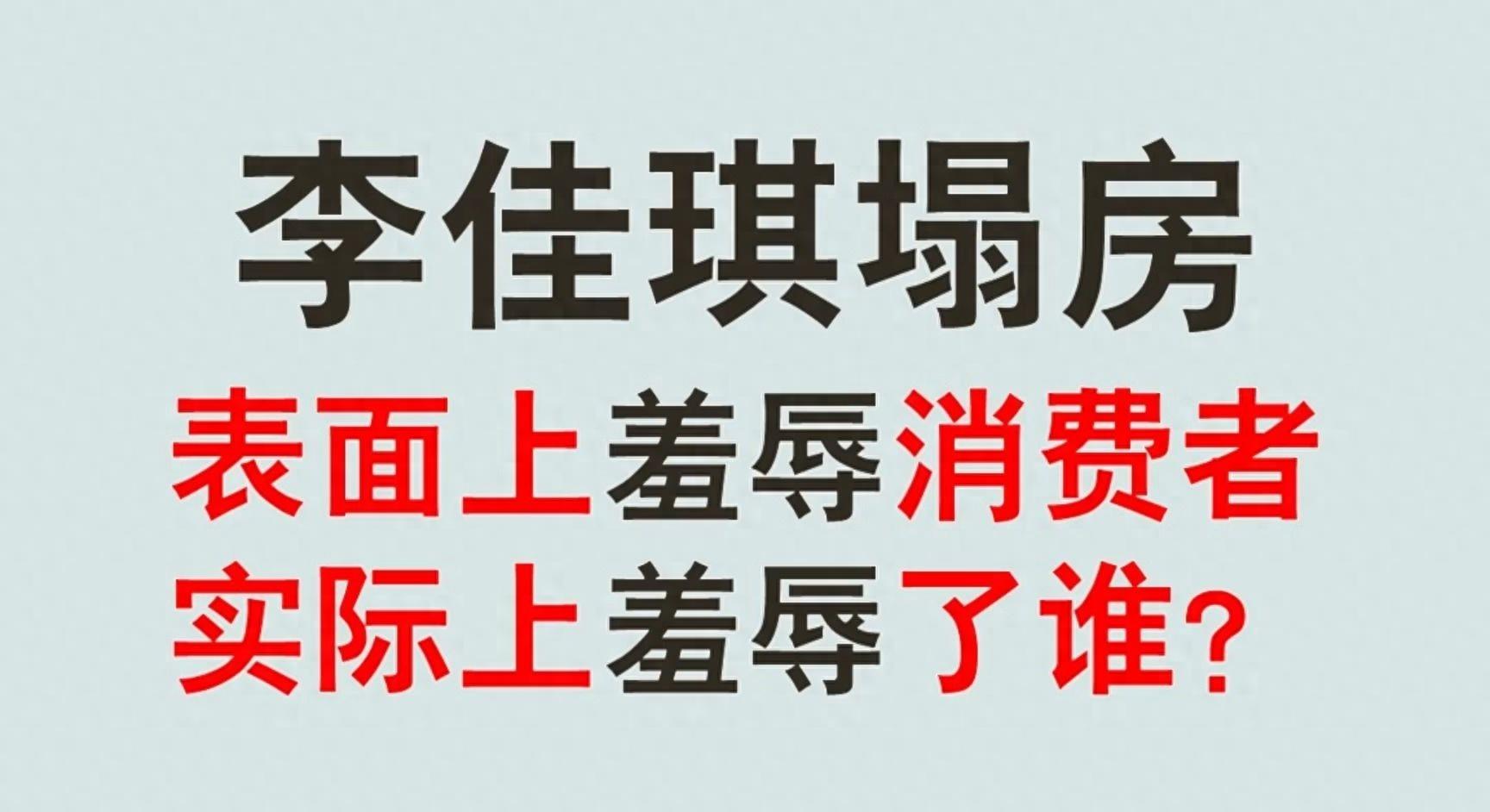 央视出手,李佳琦将要凉凉,昔日的口红一哥走下神坛!