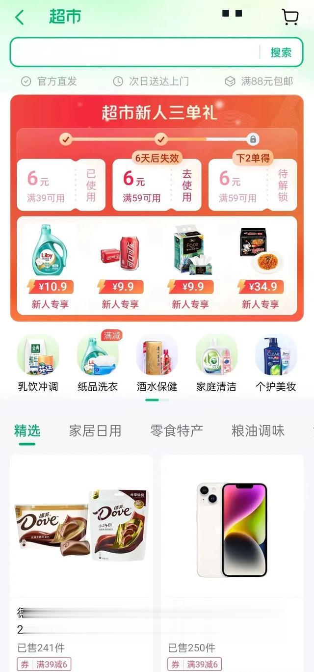 华为|抖音超市打了哑炮？