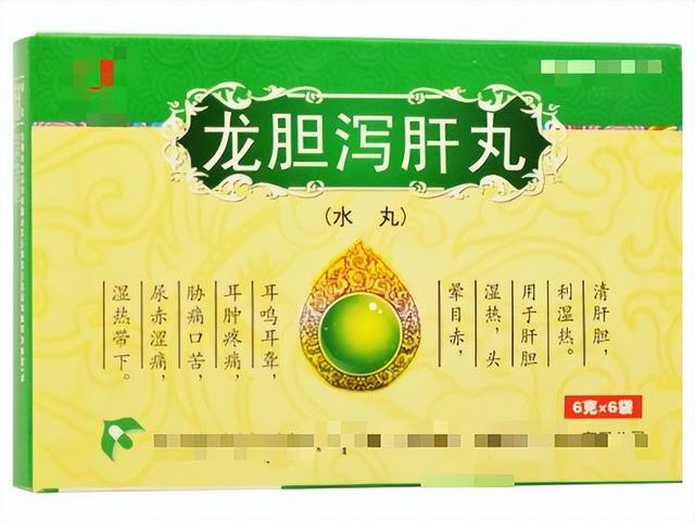 |清肝疏肝三巨头：龙胆泻肝丸、柴胡舒肝丸、逍遥丸，该怎么选？