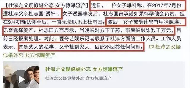 “插刀教教主”杜淳秘史:前尘旧爱一火车,为女人插刀好兄弟