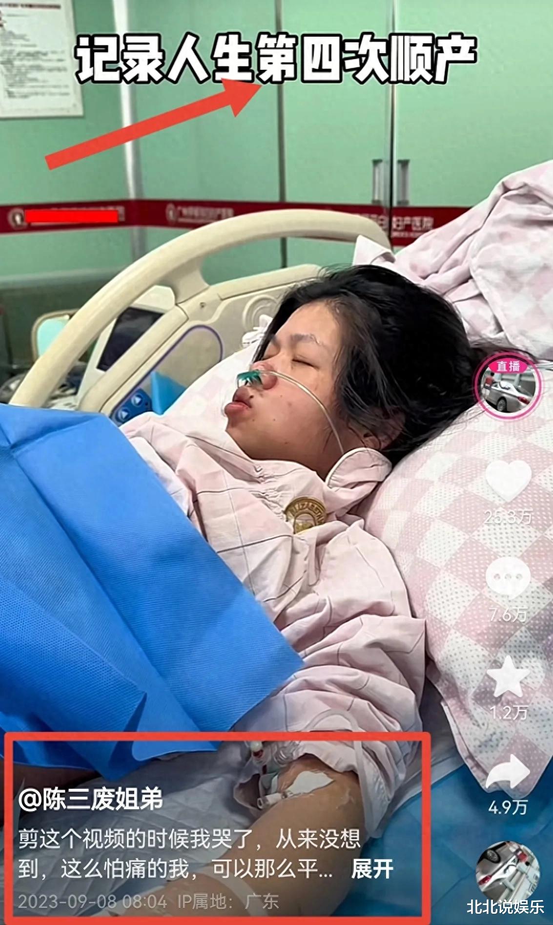 太拼了!网红陈三废妻子生下4胎,产后当天就带货,评论区炸锅