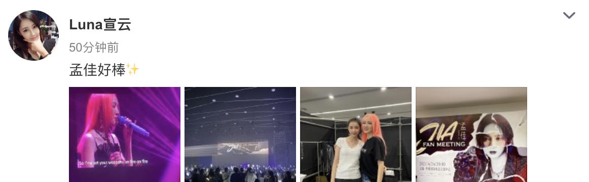 追星天花板！潘玮柏夫妇晒与孟佳后台合影，潘帅对演出赞不绝口