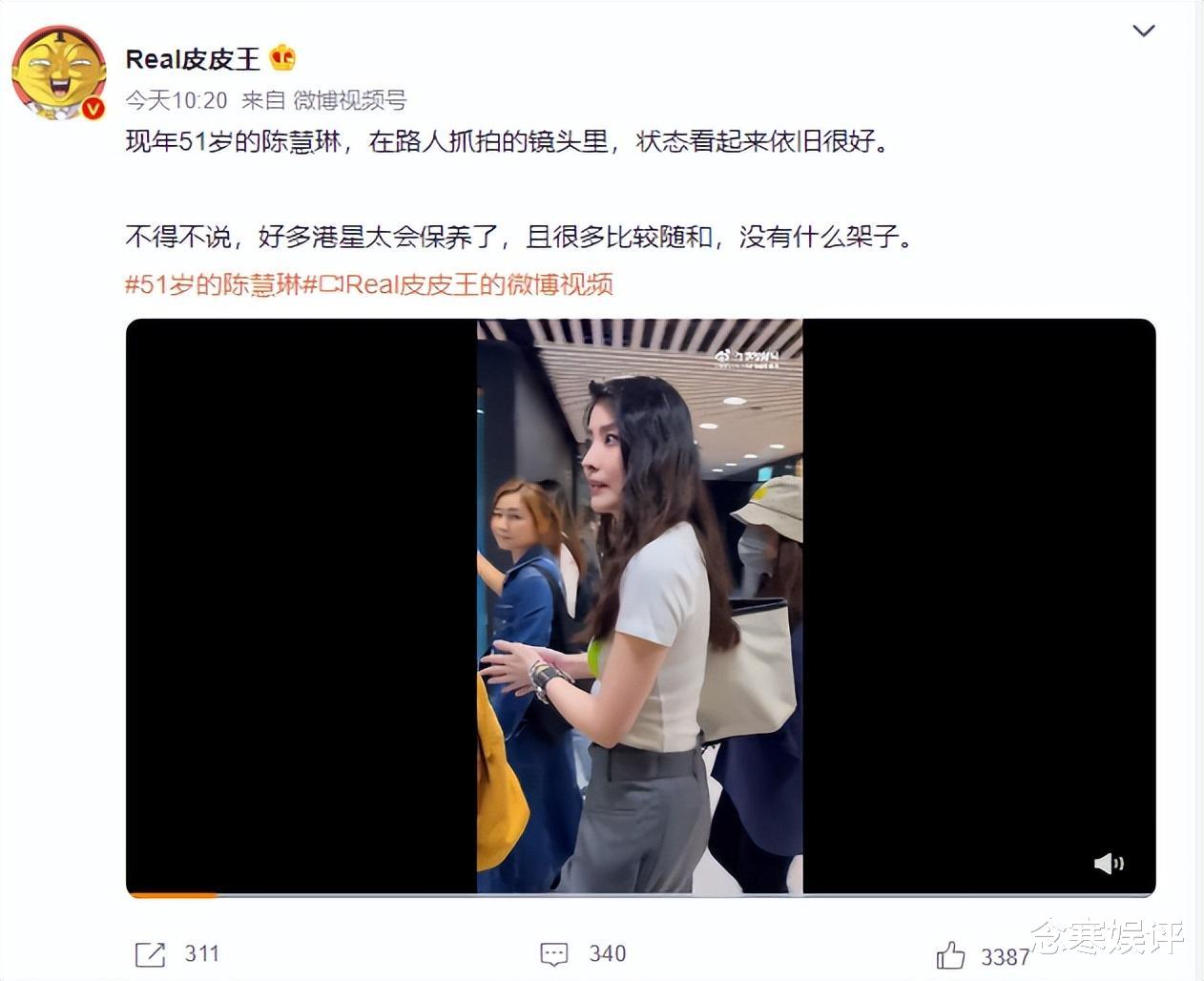 陈慧琳|太会保养了！50岁陈慧琳生图曝光，漂亮年轻身材好，对歌迷超级好