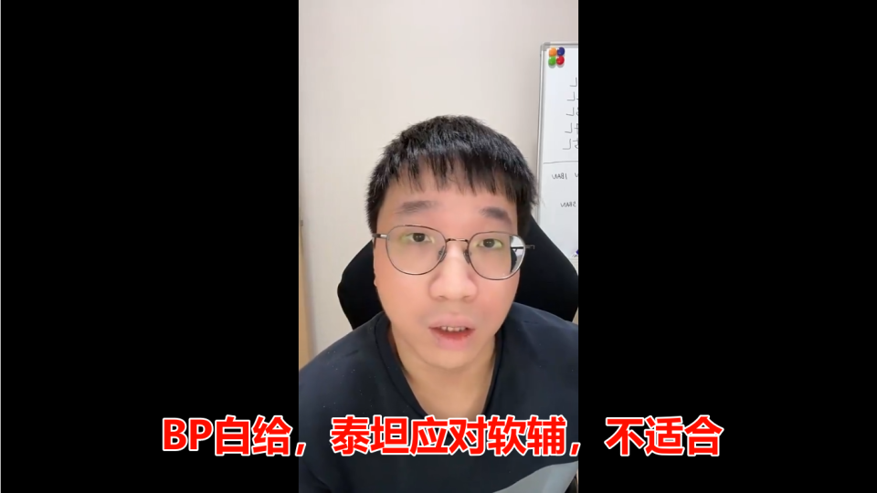 TES揭幕战败北后，369抱怨下路被打崩，Tabe复盘疑在求职？