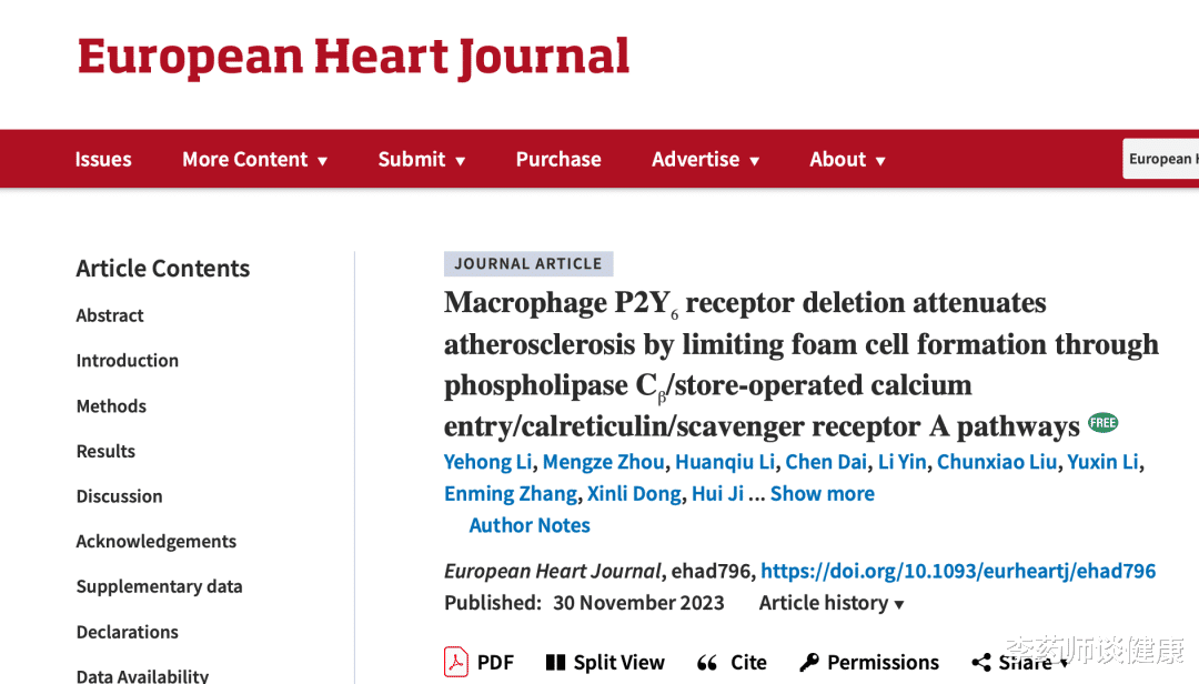 中国科学家首次发现!这种常见的B族维生素,或可防治动脉粥样硬化