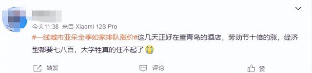 北京市|经济型酒店一晚500元，突然集体涨价！网友：住不起了