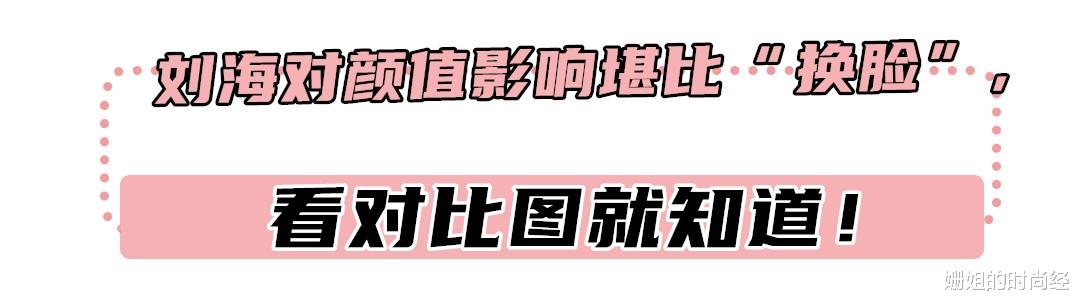 剪刘海是什么“整容术”？人一下年轻了10岁，对比图就像换一个人