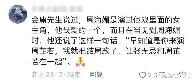 泪奔在周海媚评论区!60后70后80后集体破防:我们也要收队了