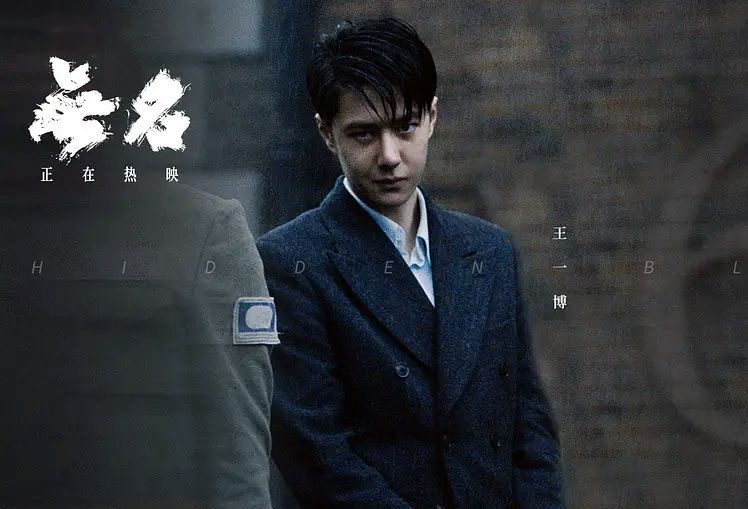 无名|三刷《无名》,“惊觉”男女演员差距,会演不会演,一眼望穿