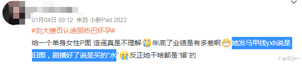 迪丽热巴|两花都变相辟谣了,所以孩子到底是哪个顶流女星的?