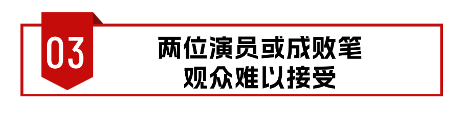 大肿脸、硅胶脸齐上阵!《庆余年2》两人或成败笔,让人难以忍受