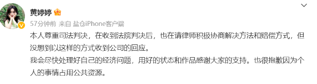 终于解除合约!知名女星发文:感谢亲友帮忙还清350万违约金