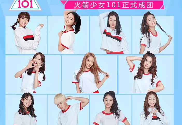创造101|《创造101》：培养未来女团的舞台