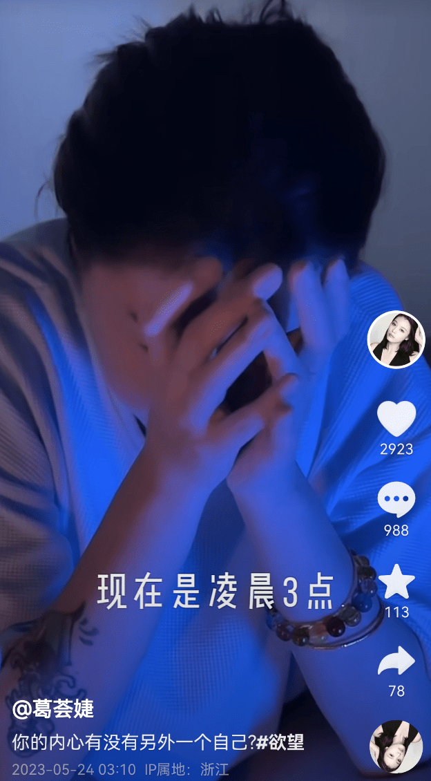 生图|汪峰前妻葛荟婕深夜酒瘾发作