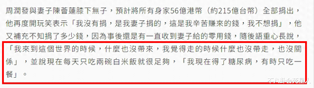 身家亿万仍逃不掉病魔缠身,从周海媚到李连杰,数位明星困病