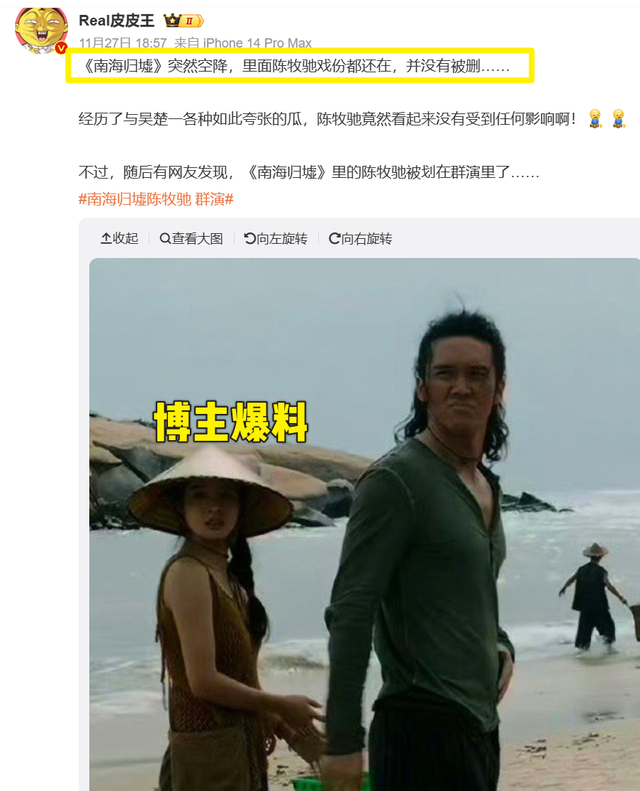 《南海归墟》空降三集，争议男演员并未被删减，但粉丝却破防了