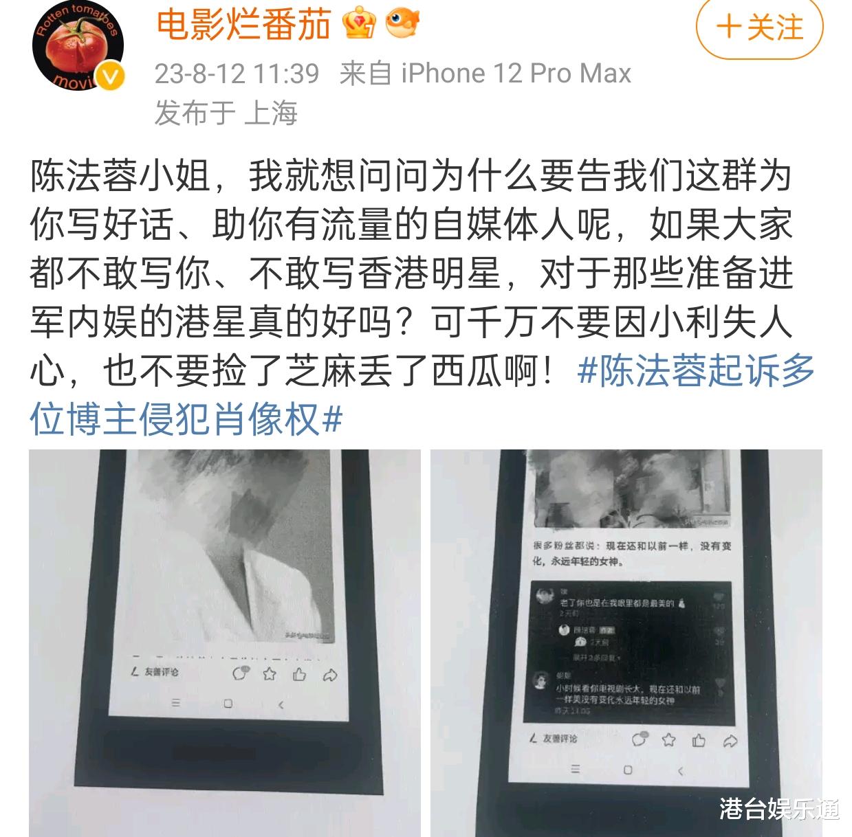 陈法蓉起诉自媒体侵犯肖像权?百万粉丝博主诉苦:正面宣传也挨告