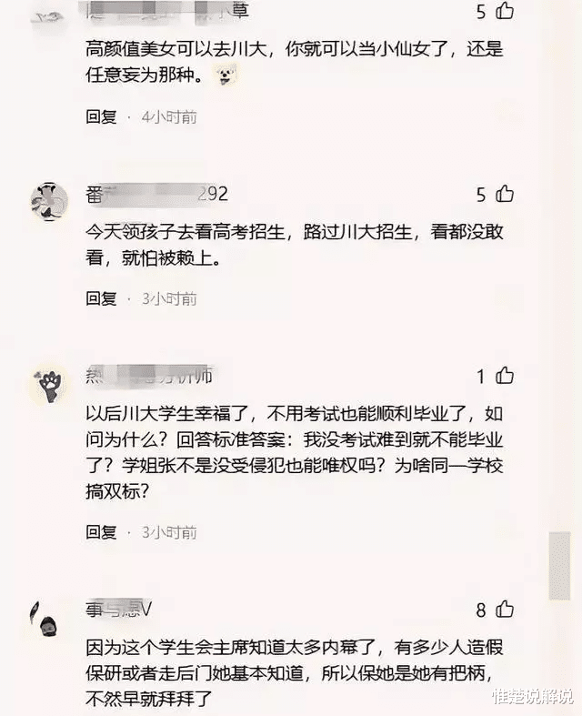 张薇新动态：在老家享受生活，可以进入体制，毕业生叫苦连天