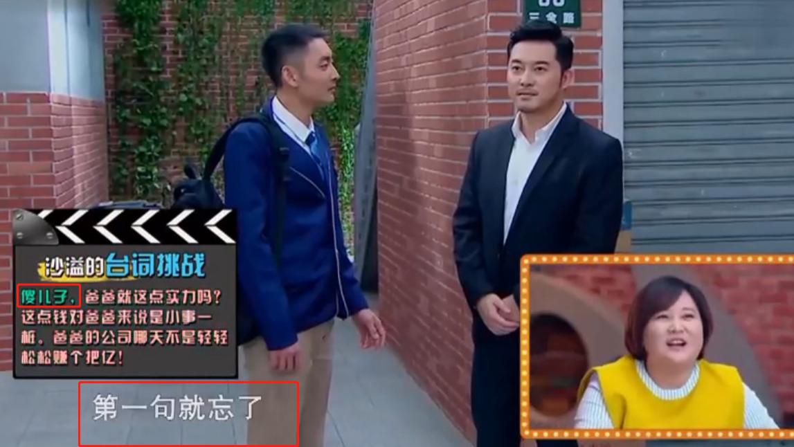 张翰|曝35亿男星疑脑损伤，5句话2小时背不过，沙溢、胡军、张翰受牵连