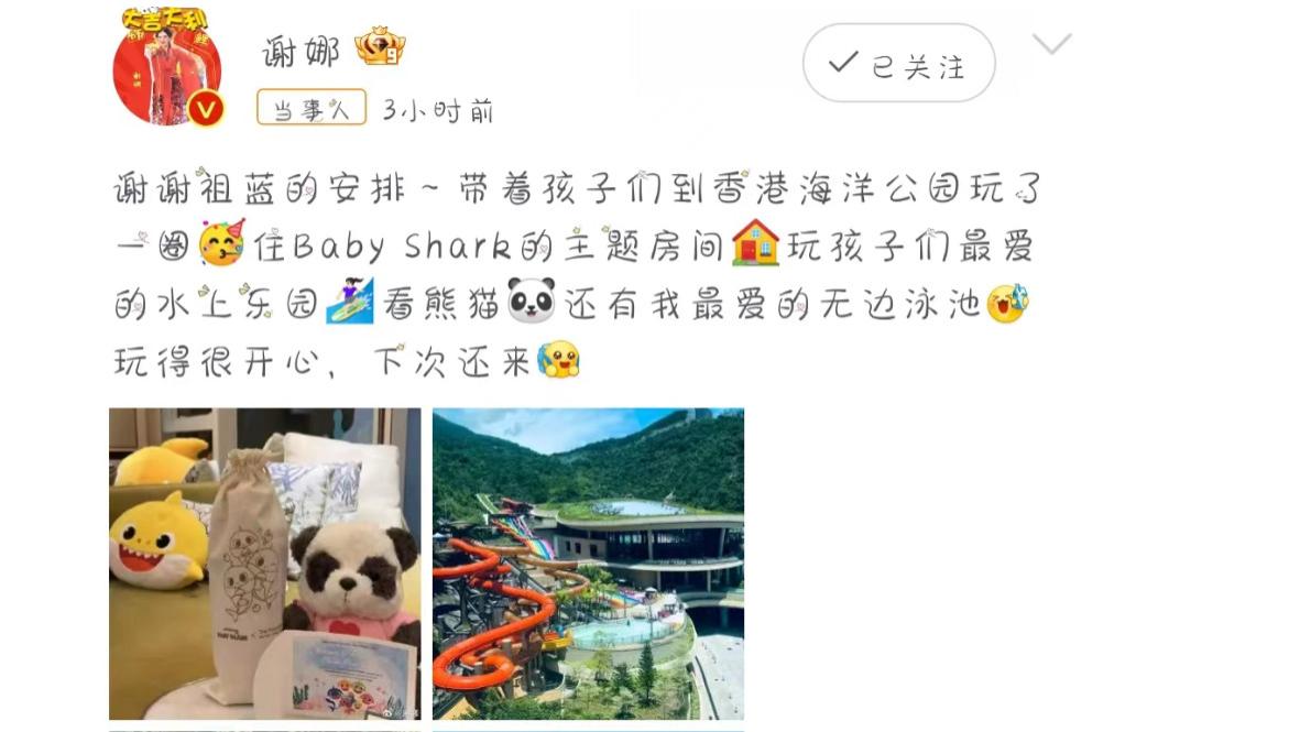 谢娜专程感谢王祖蓝，安排香港一日游住鲨鱼房，被嘲爱占小便宜