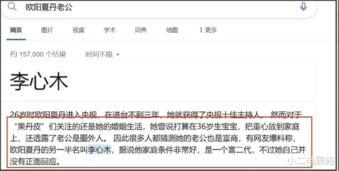 欧阳夏丹疑承认离婚，从央视主播转为网红，与母亲同住豪宅