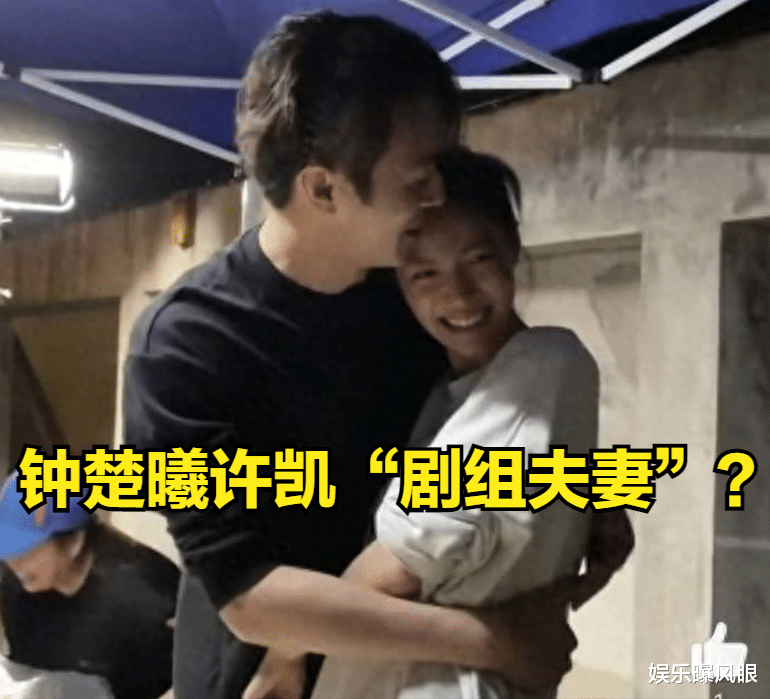 钟楚曦劈腿实锤？与张云龙同居又恋上侯雯元，与许凯疑似剧组夫妻