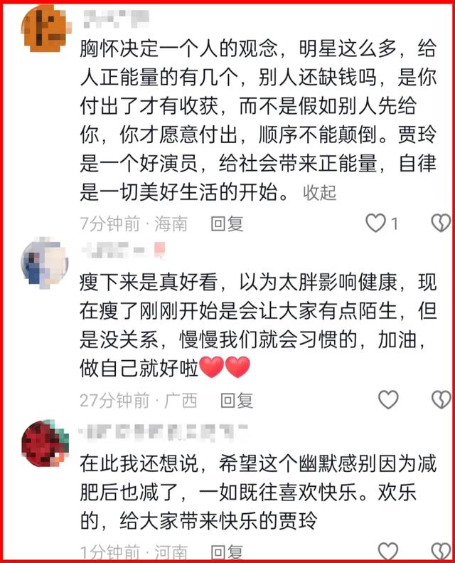 绝了！贾玲减肥100斤后首次露面，颜值十分出众，网友却深感心痛