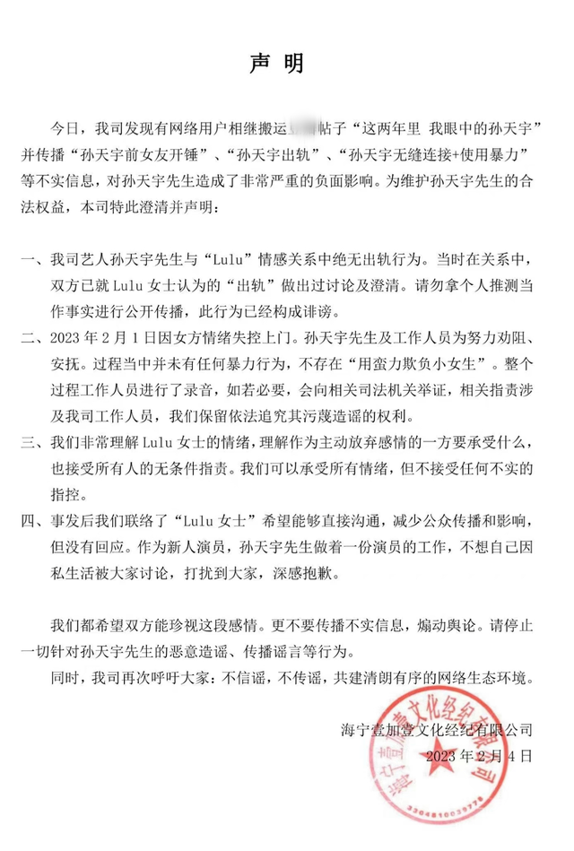 孙天宇|曝当红喜剧演员出轨家暴！与女星认识半月同居，前任发文信息量大