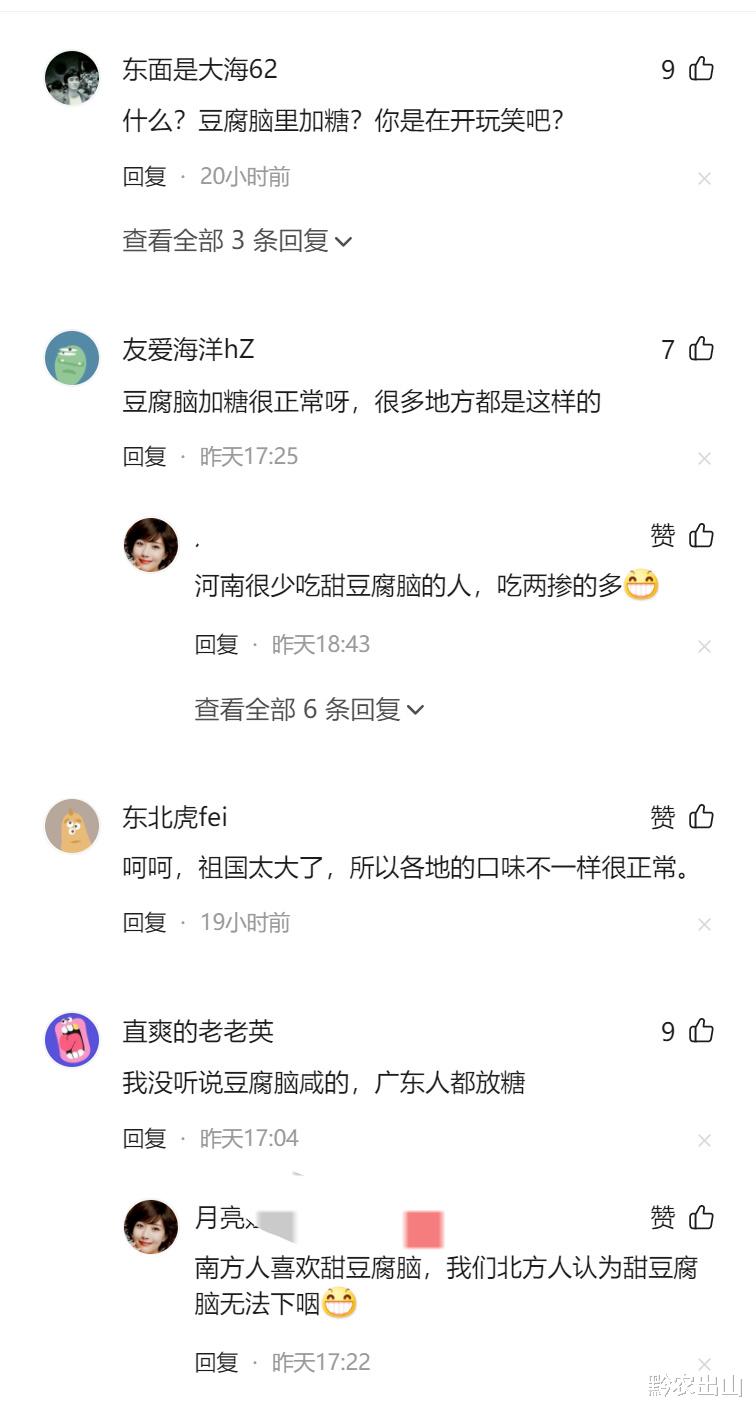 豆腐脑|“豆腐脑请加糖”，南方小土豆提特殊要求：东北大姐最后太倔强！