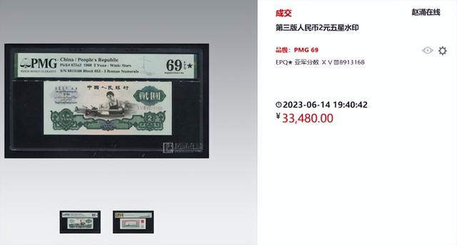 老纸币收藏一步到位，三版币都什么价格了？看这里就足够！