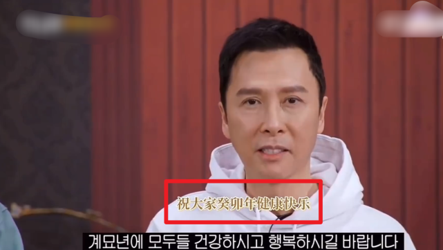 甄子丹|超刚！甄子丹韩综上只讲中文，还故意强调春节是“中国年”