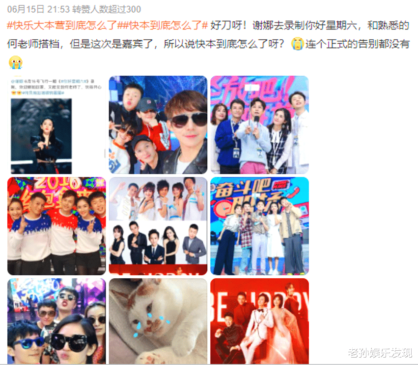 快乐大本营|《快乐大本营》停播原因众说纷纭,是内部整顿还是正在改版?官方应给出说法!