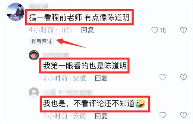 正大综艺主持人内地相聚，程前变化大难认出，老了不少神似陈道明