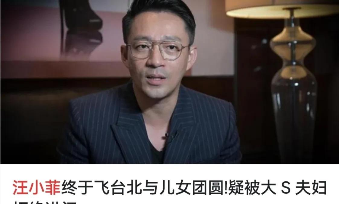 汪小菲|汪小菲抵台把4个女人推上风口浪尖：张兰“打脸”，金星尴尬