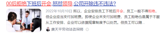 董俊|成都国企微信群“劲爆聊天记录”曝光：老实人是不是就该受欺负？