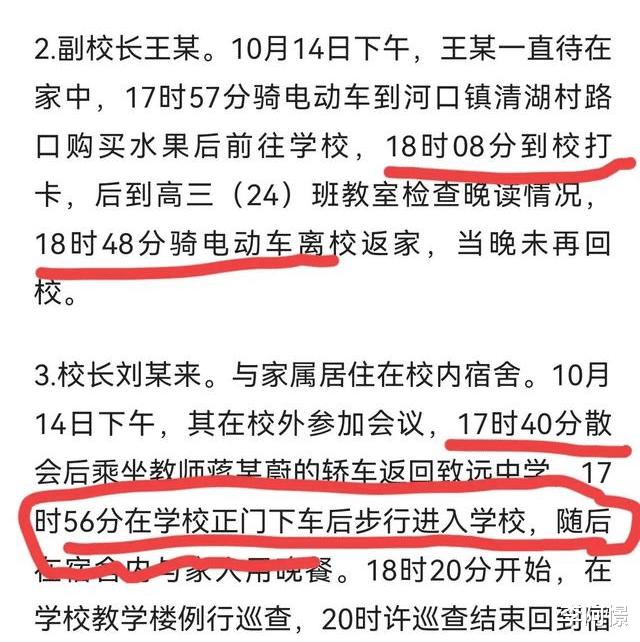 关于胡鑫宇的通报,我选择相信大部分,但是还有5个疑问
