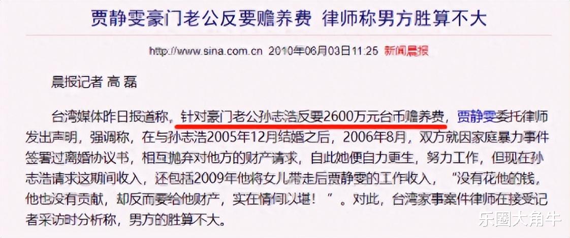 “富豪前夫”孙志浩：辜负了前妻贾静雯，如今把现任妻子宠成公主