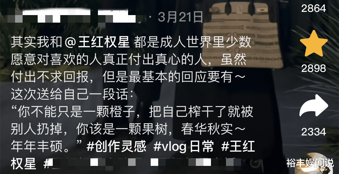 网红“王红权星”疑与同性结婚,无名指戴大钻戒,一身行头超千万