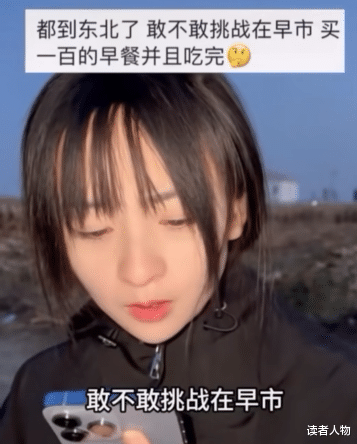 东北人又背锅了!网红联合摊贩100元吃遍早市?被揭发后好尴尬