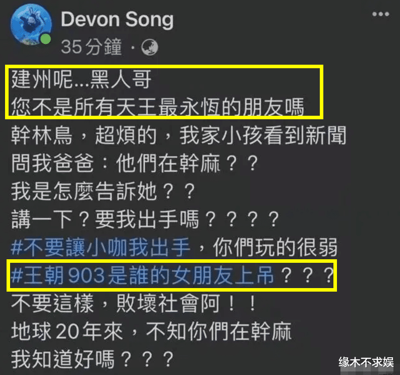 彻底凉凉?陈建州更多黑料被扒出,疑牵涉命案,范玮琪也难以逃脱!