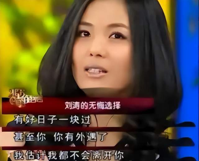 张扬|刘涛直播卸妆惹争议,被嘲妆前妆后判若两人