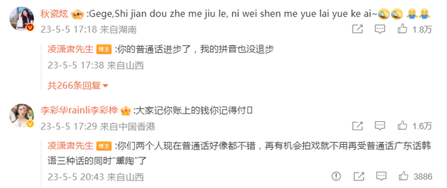 吴磊|吴磊、吴倩、秦岚魏大勋等明星的八卦趣事