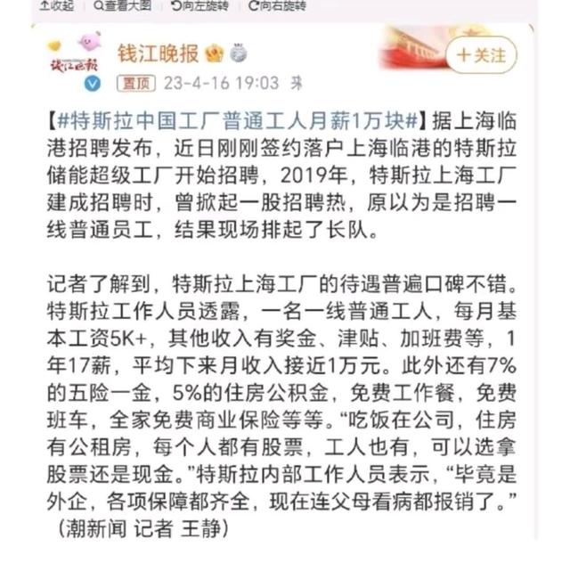 |特斯拉高薪招聘为何被围攻?因为它动了国内资本家们的蛋糕!