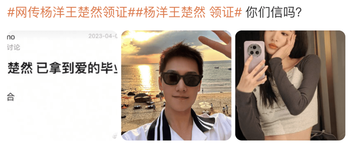 张萌|杨洋王楚然被曝已在一起，二人甜蜜滑雪拍照，粉丝直呼离谱