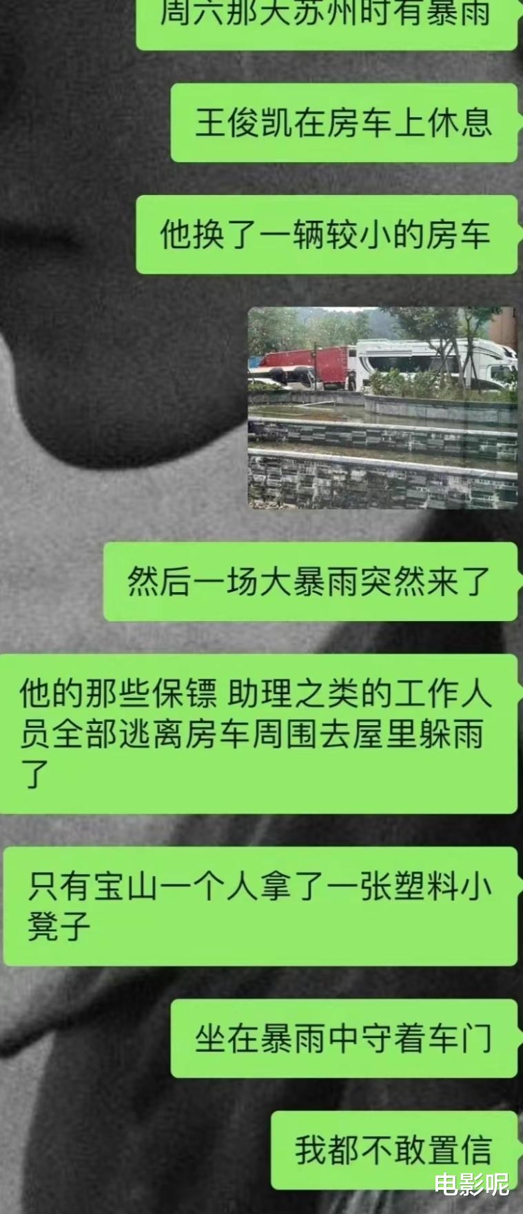 王俊凯|王俊凯工作人员宝山照顾他的故事,简直比偶像剧还要甜!